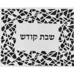 183111 Leather Look Black & White Framed Challah Cover Laser Cut 17.5" X 21.5" - cozylivehome.com | we sell a wide range of comfortable household items^ Shop All