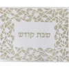 183109 Leather Look G Old & White Framed Challah Cover Laser Cut 17.5" X 21.5 - cozylivehome.com | we sell a wide range of comfortable household items^ Shop All
