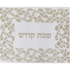 183109 Leather Look G Old & White Framed Challah Cover Laser Cut 17.5" X 21.5 - cozylivehome.com | we sell a wide range of comfortable household items^ Shop All