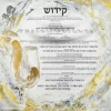 4 SD-VP-PA-K-18 Vinyl Print Sukkah Decoration - Painted Kiddush - 18 x18 - cozylivehome.com | we sell a wide range of comfortable household items^ Shop All