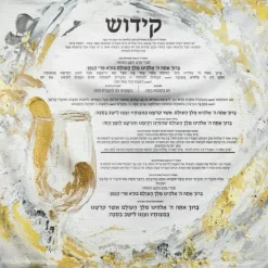 4 SD-VP-PA-K-18 Vinyl Print Sukkah Decoration - Painted Kiddush - 18 x18 - cozylivehome.com | we sell a wide range of comfortable household items^ Shop All