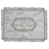 65225 Small Challah Cover Satin 15x11 - cozylivehome.com | we sell a wide range of comfortable household items^ Shop All