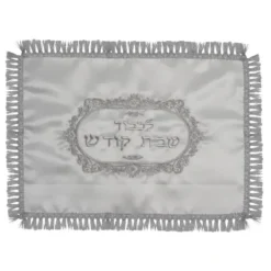 65225 Small Challah Cover Satin 15x11 - cozylivehome.com | we sell a wide range of comfortable household items^ Shop All