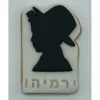 Bar Mitzvah Boy Tefillin Black Hat Jewish Fondant/Cookie Cutter 2pc SET - 2pc SET - cozylivehome.com | we sell a wide range of comfortable household items^ Shop All