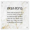 Birchas Habayis Metalic Gold Marble - cozylivehome.com | we sell a wide range of comfortable household items^ Shop All