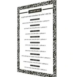 Botanical Rosh Hashana Simonim Card - Clear/Black - cozylivehome.com | we sell a wide range of comfortable household items^ Shop All