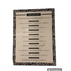 Botanical Rosh Hashana Simonim Card - Clear/Grey - cozylivehome.com | we sell a wide range of comfortable household items^ Shop All