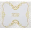 CC800-G Challah Cover - cozylivehome.com | we sell a wide range of comfortable household items^ Shop All