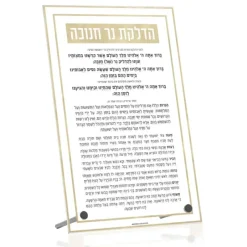 CH-BTT-CL-2-GO Classic 2.0 Chanukah Brachos Basics Tabletop Gold - cozylivehome.com | we sell a wide range of comfortable household items^ Shop All