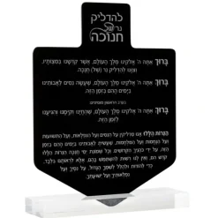 Dreidel Design Black With Stand Lucite Chanukah Plaque Dual Sided - cozylivehome.com | we sell a wide range of comfortable household items^ Shop All