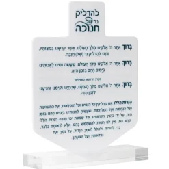 Dreidel Design White With Stand Lucite Chanukah Plaque Dual Sided - cozylivehome.com | we sell a wide range of comfortable household items^ Shop All
