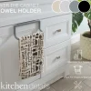 Kitchen Towel Cabinet Rack - cozylivehome.com | we sell a wide range of comfortable household items^ Shop All