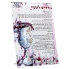 KSHA01AS ARTWORK SHABBOS KIDDUSH CARD - cozylivehome.com | we sell a wide range of comfortable household items^ Shop All