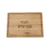 Store PICK Wood Engraved Challah Board - cozylivehome.com | we sell a wide range of comfortable household items Shop All