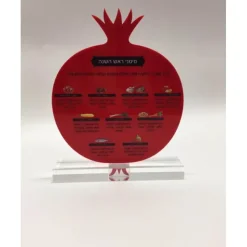 Cheap Pomegranate Rosh Hashanah Simonim Card - cozylivehome.com | we sell a wide range of comfortable household items Shop All