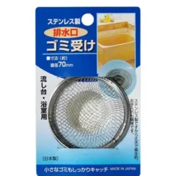 Outlet SINK NET 2.75" STAINLESS - cozylivehome.com | we sell a wide range of comfortable household items Shop All