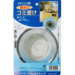 Cheap SINK NET 4.5" STAINLESS - cozylivehome.com | we sell a wide range of comfortable household items Shop All