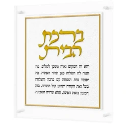 Store TFBHBL01WGUS Leatherite Birchas Habayis - Gold, Size 15.75x15.75" - cozylivehome.com | we sell a wide range of comfortable household items Shop All