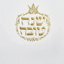 Cheap UK41049 Benchers Stand for Rosh Hashana 18 cm- G - cozylivehome.com | we sell a wide range of comfortable household items Shop All